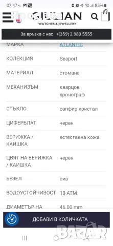 Часовник Atlantic мъжки, снимка 7 - Мъжки - 49854181