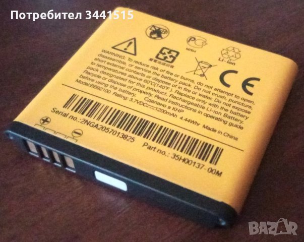 Оригинална батерия HTC JADE160, PHAR160, HERA160, DREA160, ELF0160, BA S430 , снимка 7 - Оригинални батерии - 43436068