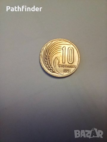 10 стотинки 1951 UNC, снимка 1 - Нумизматика и бонистика - 44884606