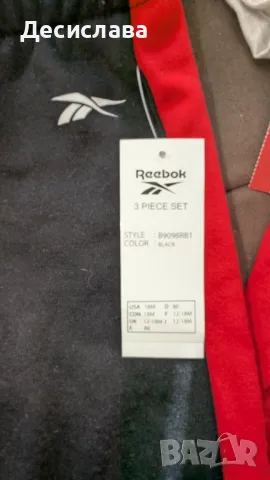 Reebok комплект за детенце, снимка 2 - Комплекти за бебе - 48848713