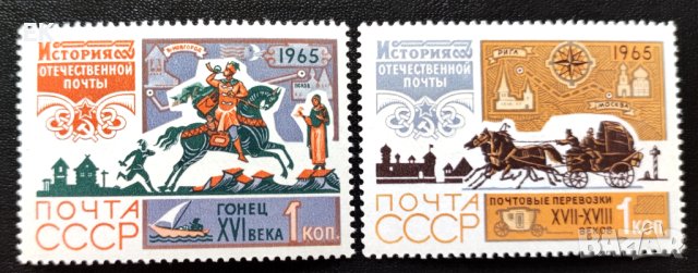 СССР, 1965 г. - пълна серия чисти марки, история, 3*15