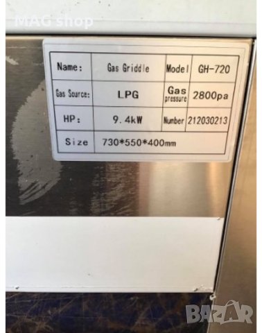 ПРОМО! Професионална ГЛАДКА плоча скара Неръждаема стомана 2 РАЗМЕРА, снимка 3 - Друго търговско оборудване - 43951255