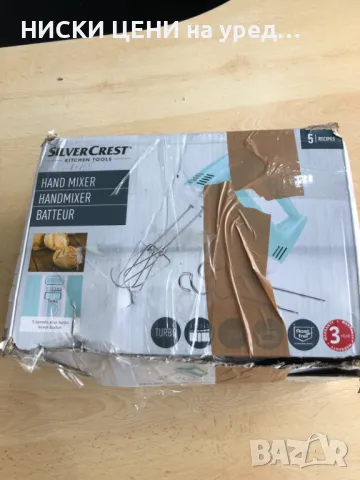 Ръчен миксер SilverCrest 300W светло син, снимка 5 - Миксери - 48907372