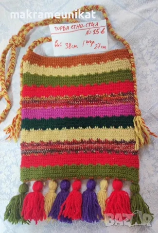 Торби, етно, за народна носия, за битов кът, механа, плетиво, нови, снимка 5 - Чанти - 47439285