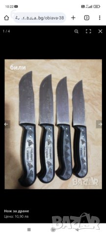 ножове, снимка 5 - Ножове - 26459359