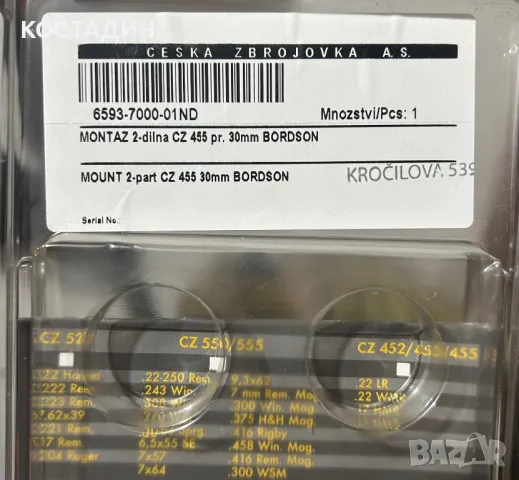 Продавам карабина TIKKA T1x MTR.17HMR 51см.10з.1/2-28 , снимка 11 - Ловно оръжие - 50439686