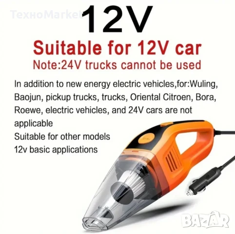 Мощна удобна прахосмукачка за Автомобил готова за работа , снимка 9 - Аксесоари и консумативи - 50637641