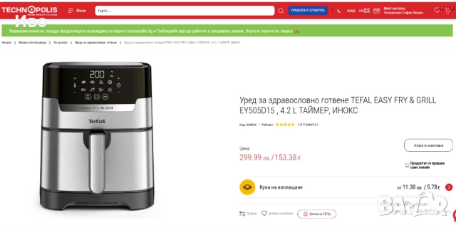 Промо! -50% нови Tefal AirFryer модели 4.2 л. и XXL 7.5 литра, снимка 5 - Фритюрници - 52886855