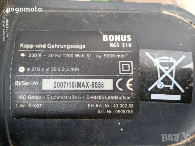 Циркуляр BONUS - 1200W, снимка 13 - Циркуляри - 50429828