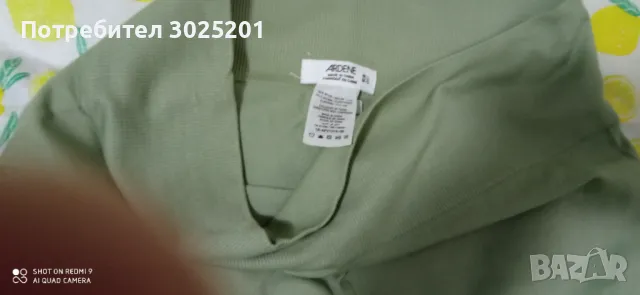 Дамски Клин С М Л