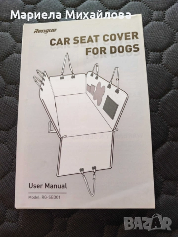 Car Seat Cover за кучета – защита за колата и комфорт за любимеца ти., снимка 5 - За кучета - 53247056