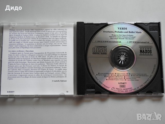 Верди - овертюри, прелюдии и балетна музика, класическа музика CD аудио диск, снимка 2 - CD дискове - 33344360