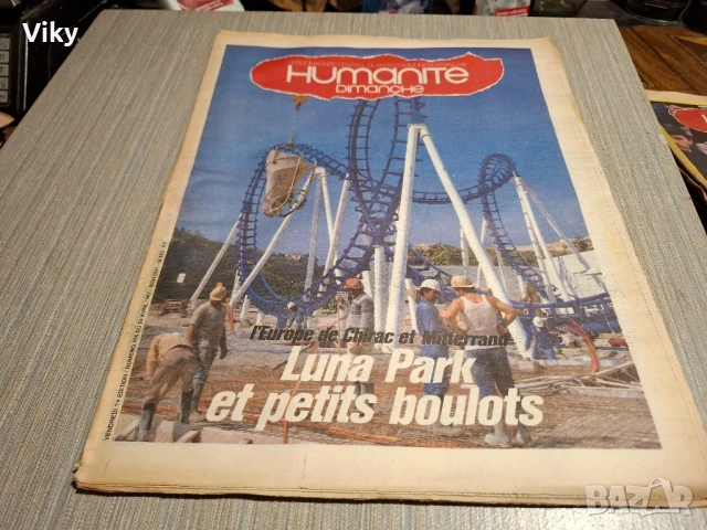 списание Humanite 50 броя 1987, снимка 9 - Списания и комикси - 50969522