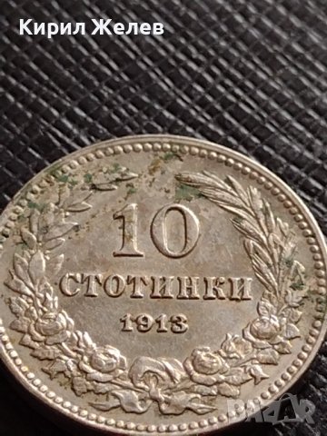 МОНЕТА 10 стотинки 1913г. ЦАРСТВО БЪЛГАРИЯ СТАРА РЯДКА ПЕРФЕКТНО СЪСТОЯНИЕ ЗА КОЛЕКЦИОНЕРИ 35833, снимка 5 - Нумизматика и бонистика - 39527442