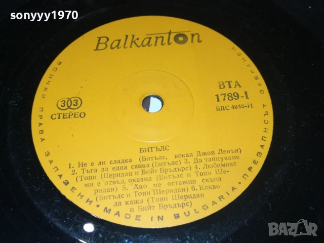 THE BEATLES 2709251835, снимка 10 - Грамофонни плочи - 51859095