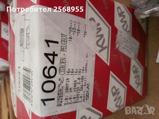 KWP 10641 Водна помпа CITROEN FIAT LANCIA PEUGEOT SUZUKI 1986-2024 OE 1201.A1 OE 1201.93 OE 95666768, снимка 3 - Части - 28285879