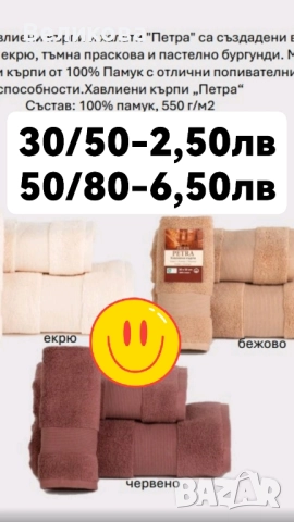 хавлии от български пройзводотел 