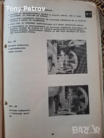 Ръководство за обслужване на дизелови двигатели IFA , снимка 4 - Специализирана литература - 50284551