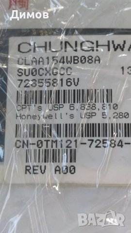 Дисплей матрица за лаптоп Chungwa CLAA154WA08a