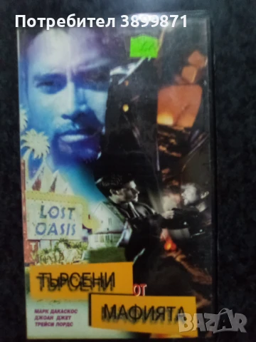 Продавам видеокасети цена 10 лева , снимка 15 - DVD филми - 50469261