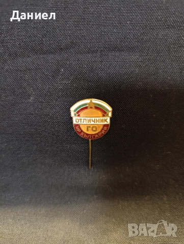 Значка Отличник