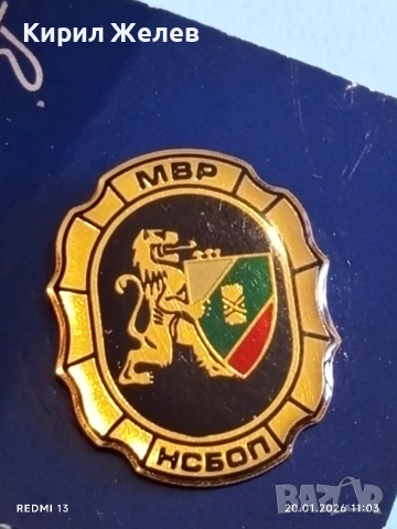 Значка МВР - НСБОП Национална служба борба с организираната престъпност 51013, снимка 3 - Колекции - 53160717