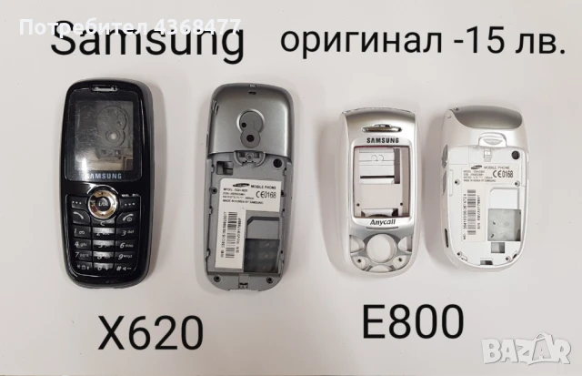 ОРИГИНАЛНИ ПАНЕЛИ за SAMSUNG X500,D500,X480,C100,X620,E800,X500,E330,X530,E350,E770,X450,, снимка 2 - Резервни части за телефони - 50809674