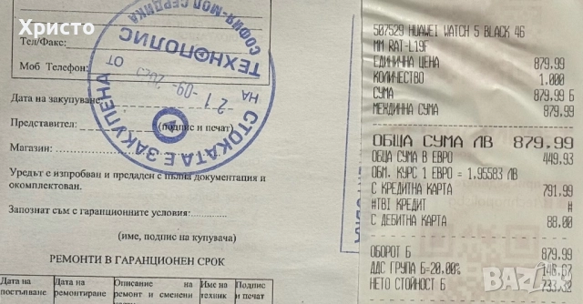 ГАРАНЦИОНЕН!!! Смарт часовник HUAWEI Watch 5, 46 мм, Black, LTE, снимка 5 - Смарт часовници - 52008153