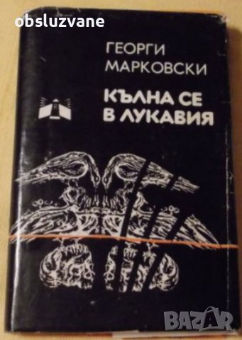 Книги и списания за 3 лв 💥💥, снимка 1