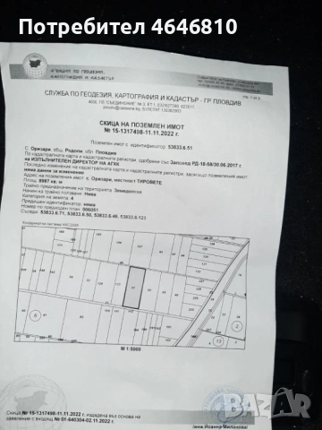 Продавам земеделска земя, снимка 2 - Парцели - 53434016