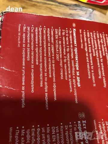 Протектори за Кънки, снимка 5 - Ролери, кънки - 50238722