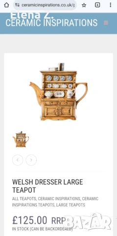 Нов колекционерски чайник Welsh Dresser на Swineside, England, снимка 13 - Колекции - 53244742