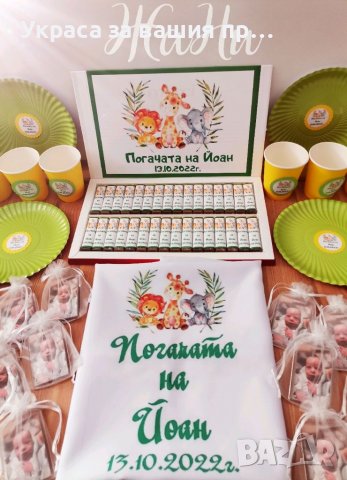 Украса За бебешка погача на тема Джунгла , снимка 4 - Други - 38301275