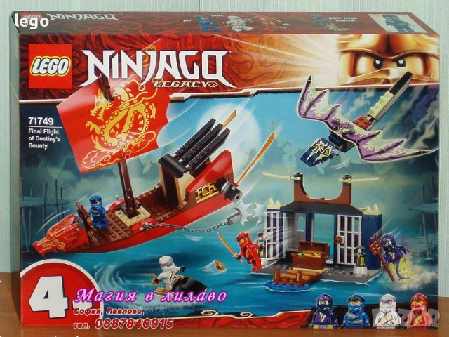 Продавам LEGO Ninjago 30592 30593 30649 30650 30674 30675 30699 70609 71739 71740 71749 71757 71759, снимка 11 - Конструктори - 47857550