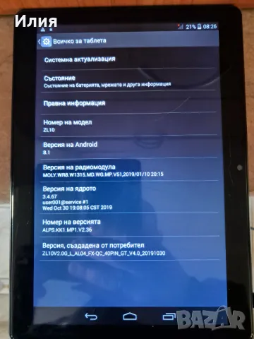 Таблет BDF ZL10 android 8.1, снимка 1 - Таблети - 47882648