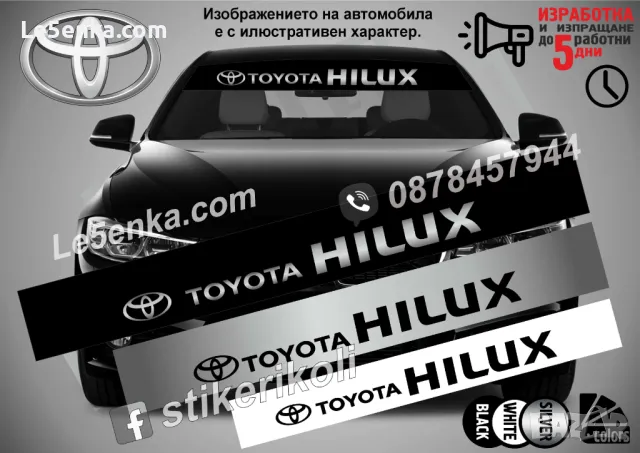 Сенник Toyota Hilux