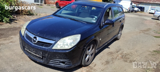 Opel Vectra C 3.0CDTI - 184к.с. V6 Z30DT 2005г. на части