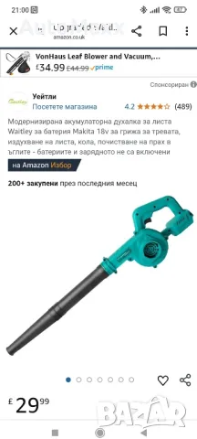 Модернизирана акумулаторна духалка за листа Waitley за батерия Makita 18v, снимка 8 - Винтоверти - 49755496