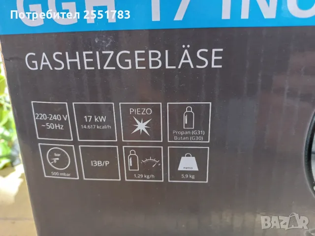 Газов калорифер 17квт, снимка 4 - Отоплителни печки - 50048893