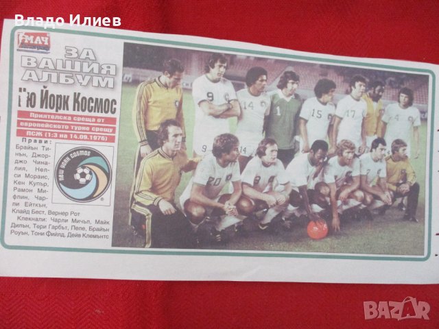 За Кралят на футбола Пеле и за Меси-снимки и статии 7 страници 3 комплекта, снимка 5 - Колекции - 39163144