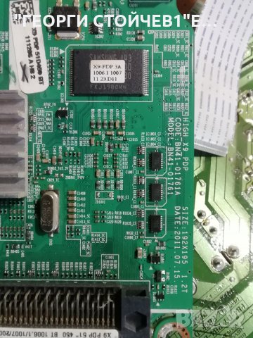 SAMSUNG   PS51D450A2W   СЪС СЧУПЕН ДИСПЛЕЙ , снимка 4 - Части и Платки - 33464802