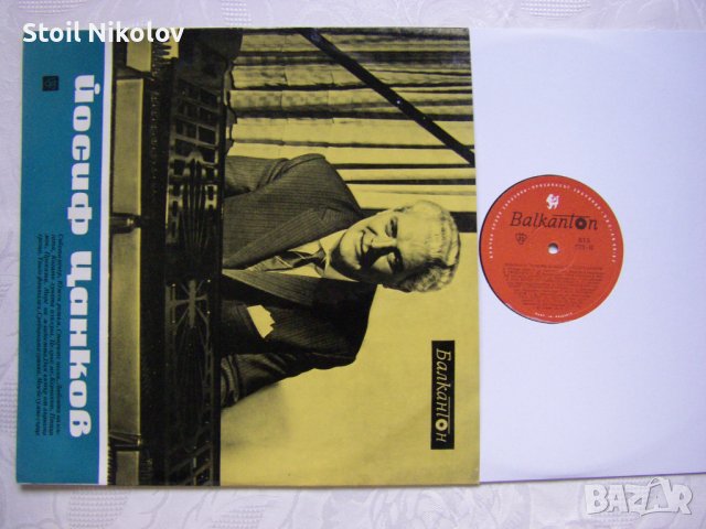 ВТА 573 - Забавна и танцова музика от Йосиф Цанков, снимка 2 - Грамофонни плочи - 31512834