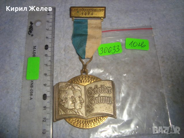 1974г. БРАТЯ ГРИМ КОЛЕКЦИОНЕРСКИ НЕМСКИ БРОНЗО МЕДАЛ с ПОСРЕБРЯВАНЕ и ПОЗЛАТА ЛЕНТА и НОСАЧ 30633