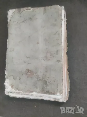 Продавам книга "Решения на Върховния Касационен съд 1890  , снимка 2 - Други - 48659296