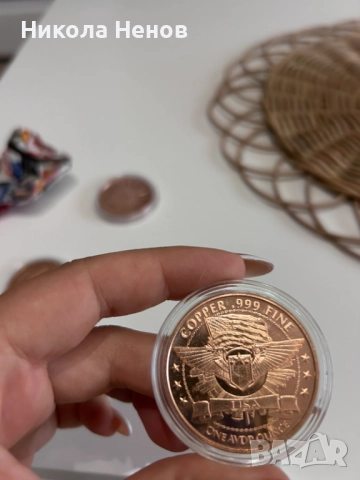 Медни монети, снимка 6 - Антикварни и старинни предмети - 52095527
