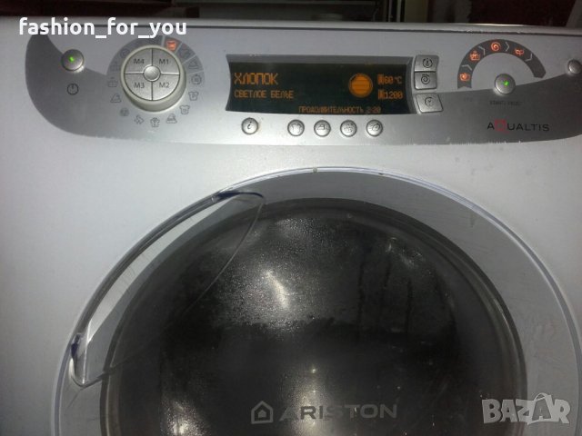 Пералня машина Ariston AQSD129EU