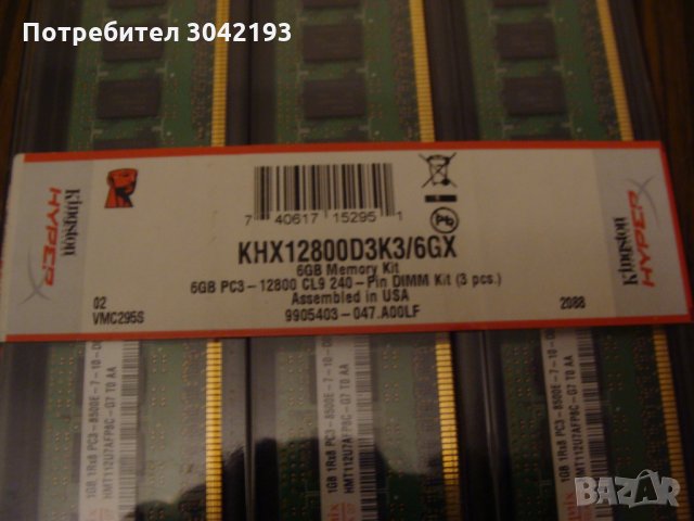 RAM HINIX DDR3 SERVER, снимка 3 - RAM памет - 32519693