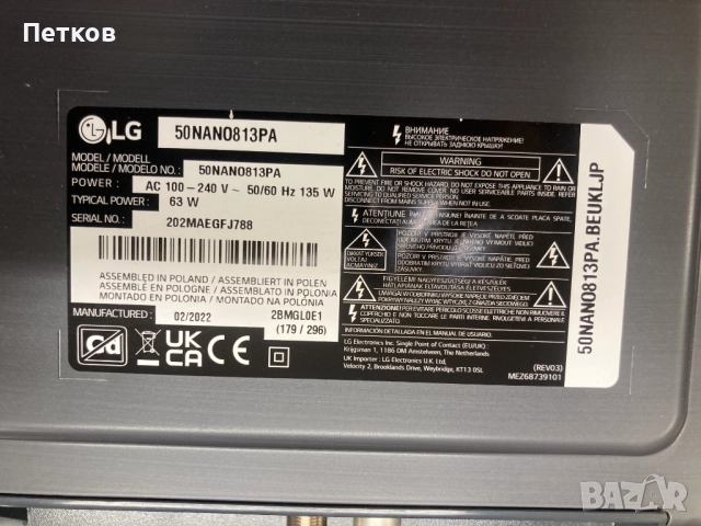 50NANO813PA HC500EQG-VKMA1-214X EAX69580302, снимка 8 - Части и Платки - 51479185