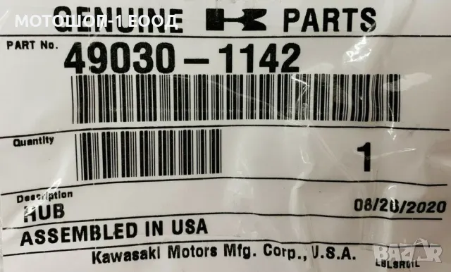 НОВА Предна Главина за КФХ700 KFX700 Оригинална на Кавазаки, снимка 7 - Части - 47434265
