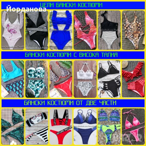 Бански НОВ модел 2025, снимка 10 - Бански костюми - 33022624